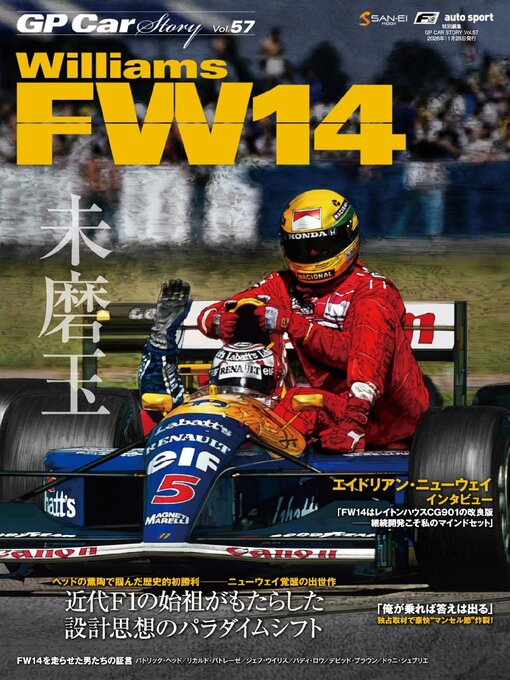 Cover image for GP Car Story
